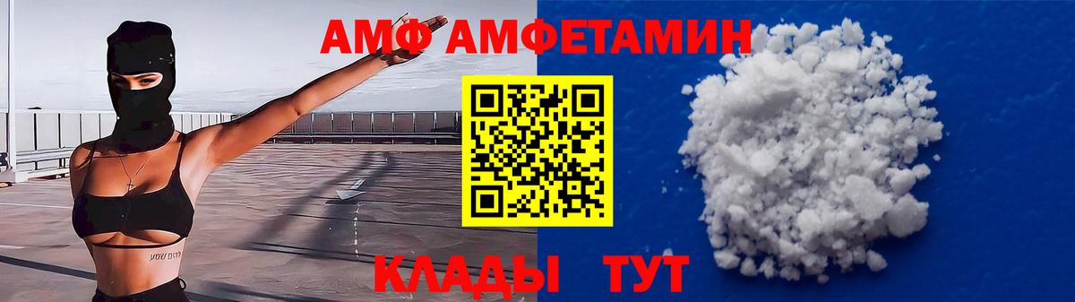АМФЕТАМИН VHQ Екатеринбург