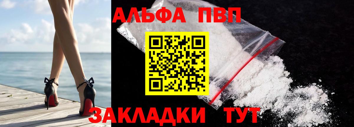 Альфа ПВП  Вход с VPN  A-PVP Соль  Екатеринбург  А ПВП крисы CK  А ПВП кристаллы 