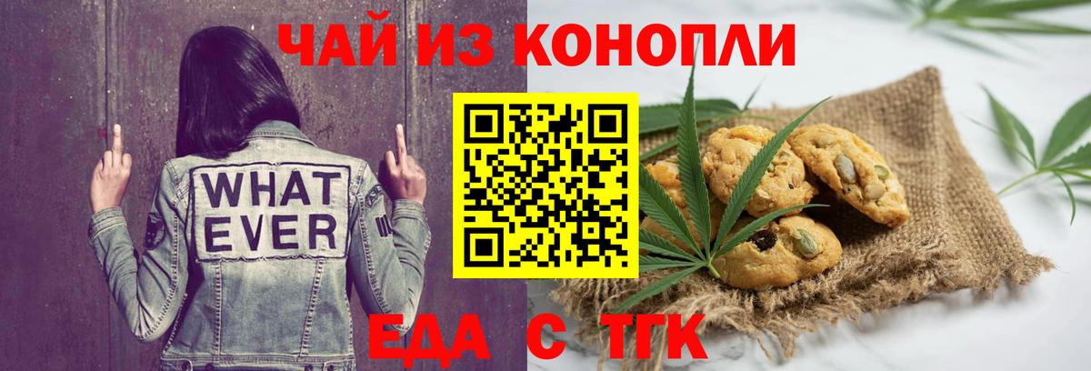 Екатеринбург  Еда ТГК марихуана  Вход с VPN 