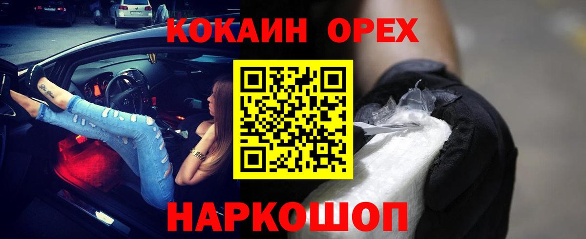 Кокаин  Cocaine 97%  Кокаин Эквадор  Вход с VPN  Екатеринбург 