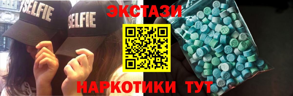 ЭКСТАЗИ диски  Вход с VPN  Екатеринбург  Ecstasy 300 mg 