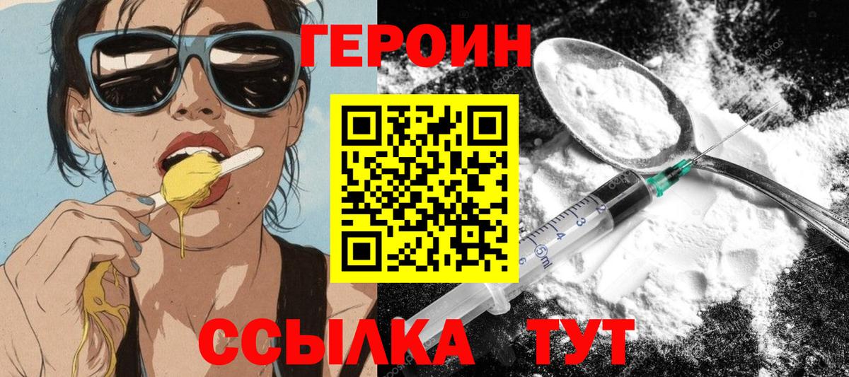 ГЕРОИН  ГЕРОИН гречка  Вход с VPN  Екатеринбург 