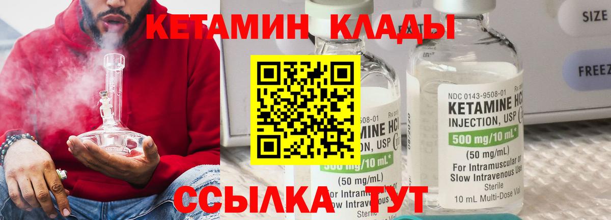 Кетамин VHQ Екатеринбург