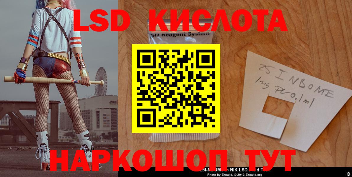 LSD-25 экстази кислота  ЛСД экстази ecstasy  Екатеринбург  Вход с VPN 