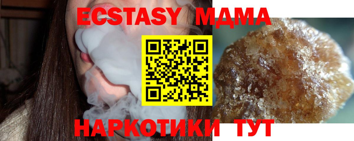 МДМА кристаллы Екатеринбург