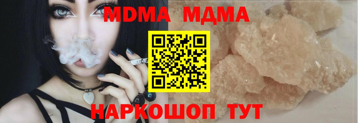 Екатеринбург  MDMA молли  MDMA  Вход с VPN  МДМА crystal 