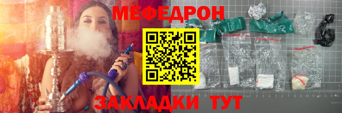 Меф  МЕФ VHQ  Вход с VPN  Екатеринбург  МЕФ мяу мяу 