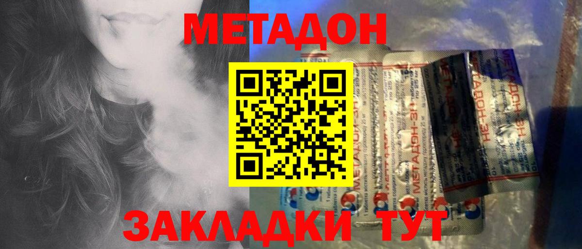 Метадон VHQ Екатеринбург