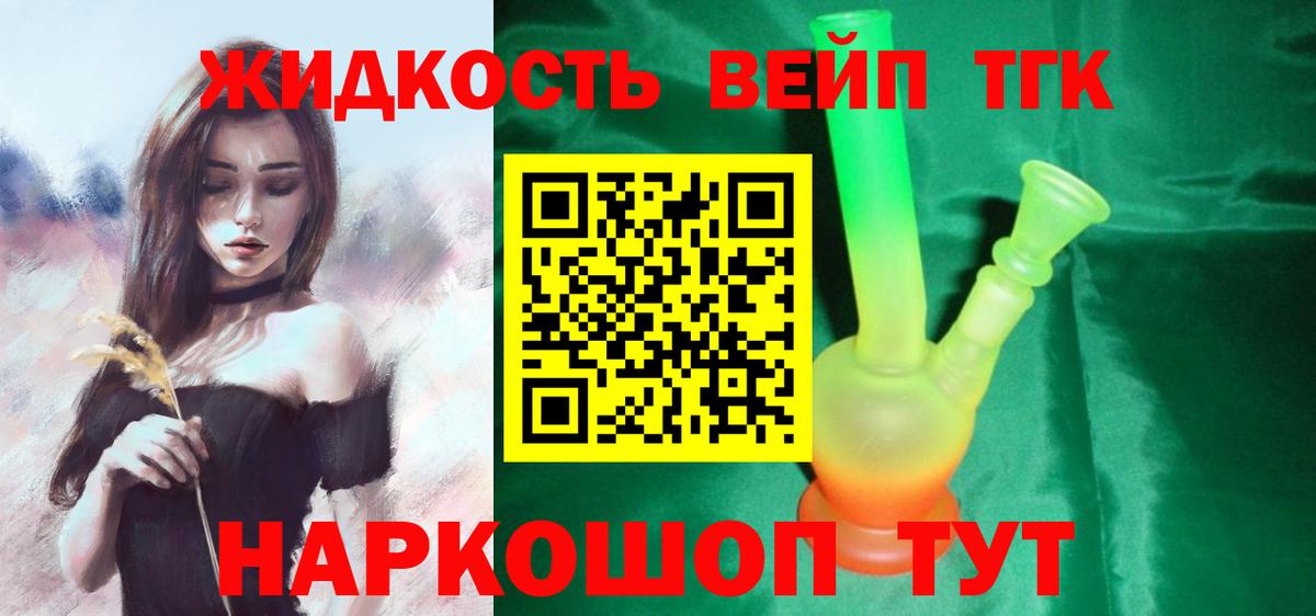 Екатеринбург  Дистиллят ТГК вейп  Вход с VPN 