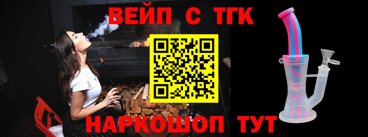 ТГК жижа Екатеринбург